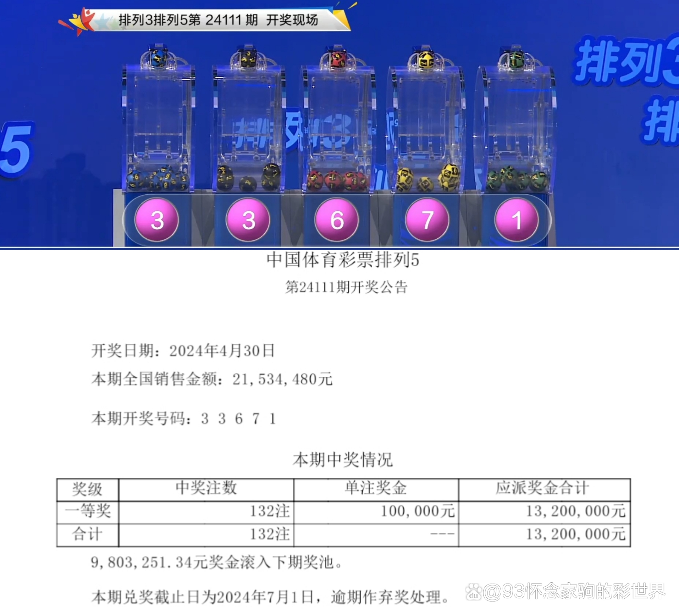 三肖必中特三期必开奖号,最新研究解读_WIW9.451采购版