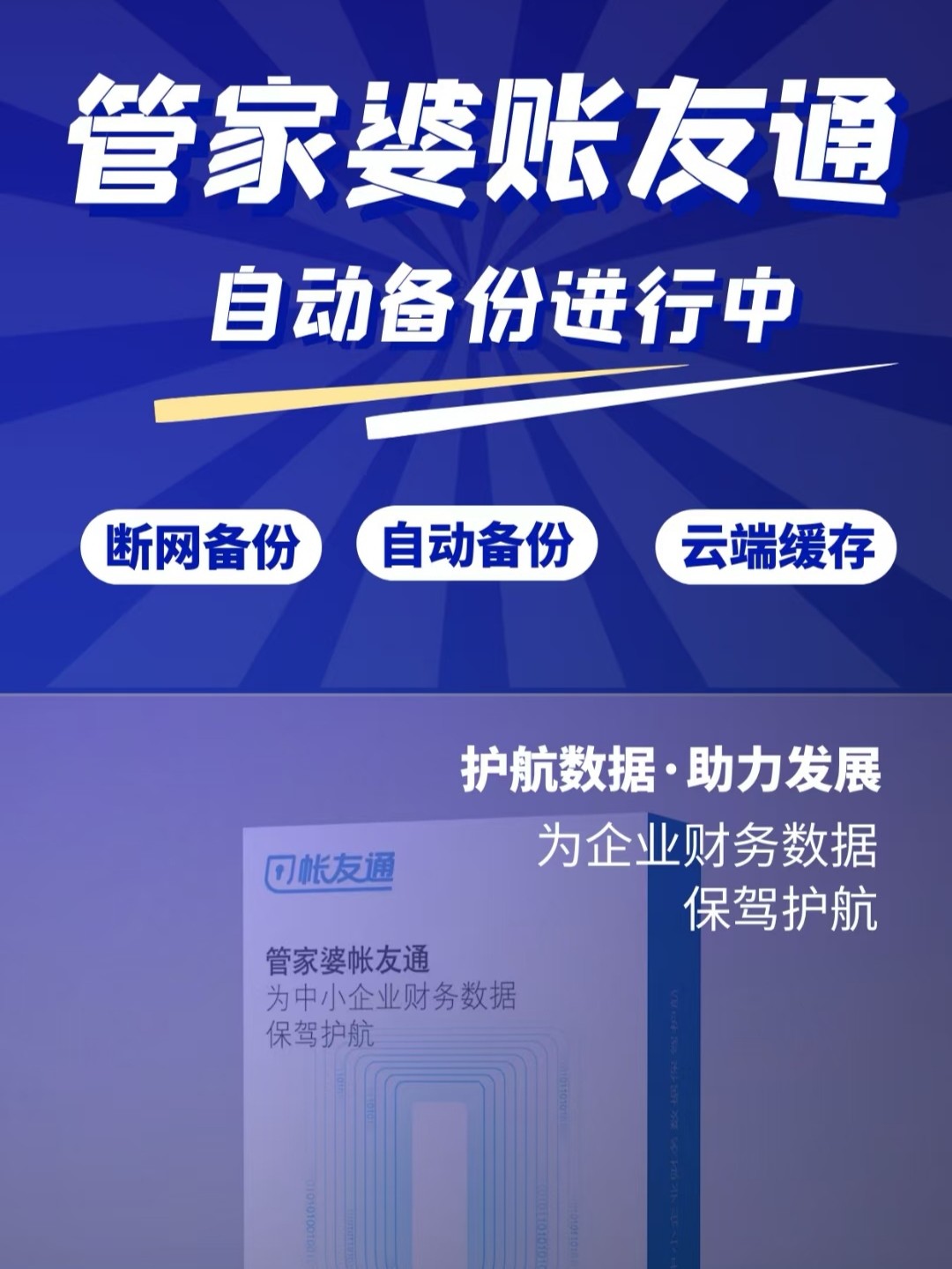 7777888888管家婆免费,精准解答方案详解_RSR58.657风尚版