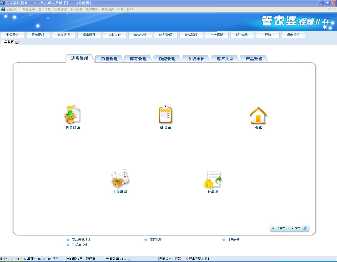 777788888管家婆中特,高速应对逻辑_EHL9.597通行证版