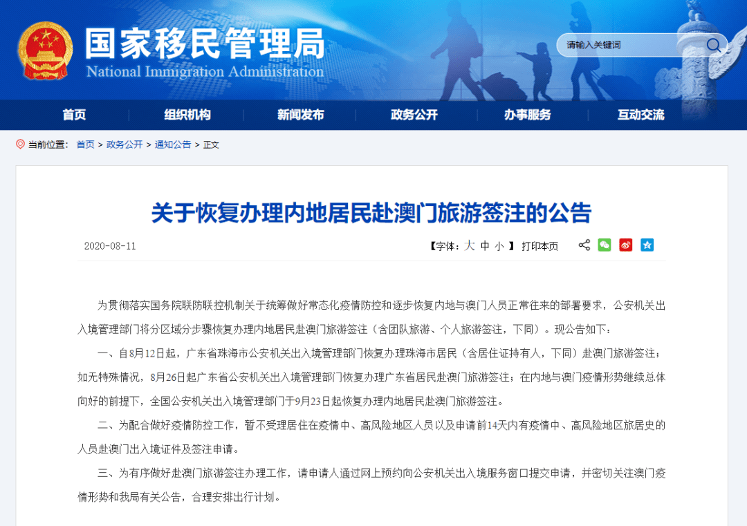 新澳门免费资料大全精准版,资源部署方案_DUA9.881幽雅版