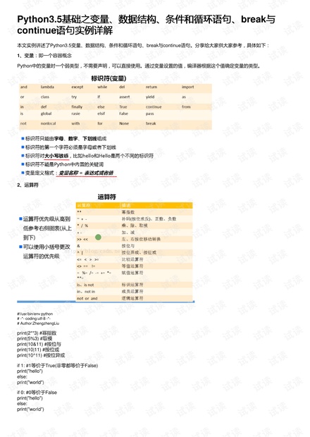 2024新奥正版资料免费提供天天,专业数据解释设想_PJR9.769增强版