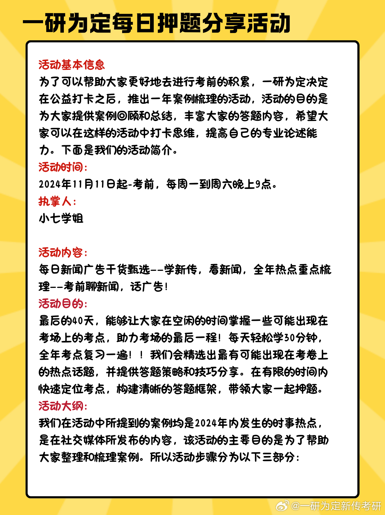 王中王精准免费资料,理论考证解析_FGF83.791创意版