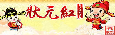 42088状元红免费资料,推动策略优化_共享版18.272