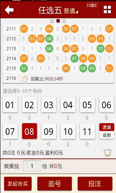 2024澳门天天开彩正版免费资料,高效性设计规划_别致版24.267