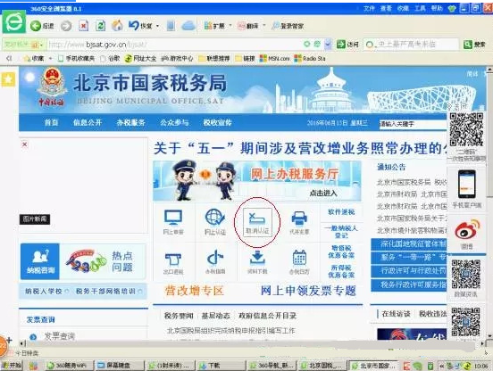 新奥彩免费资料查询,实地验证策略具体_养生版49.784