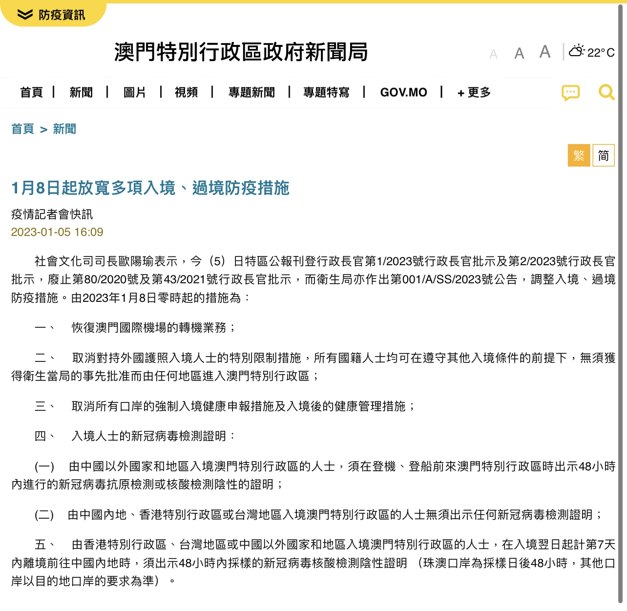 澳门最新资料2024年,会议决策资料_抓拍版48.610