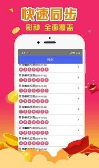 2024澳门六开彩天天免费资料,安全性方案执行_用心版96.717