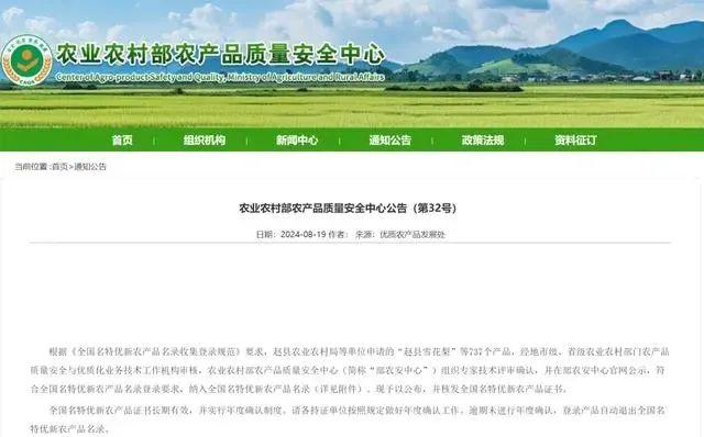 新澳资料最准的网站,林业工程_增强版88.458