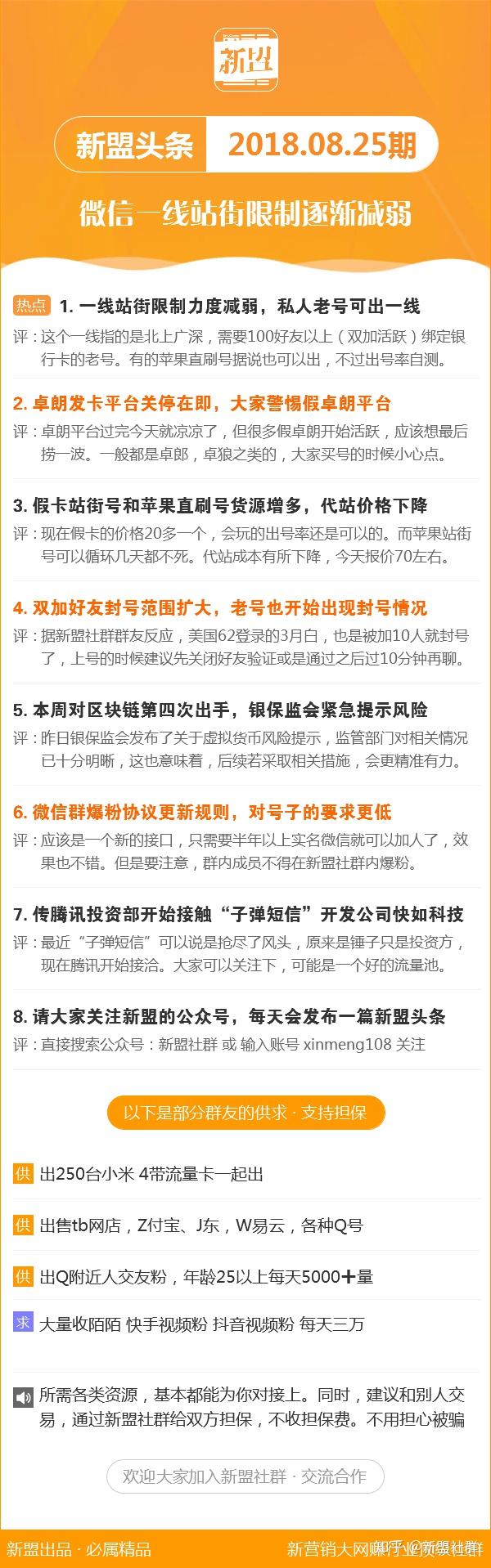 新澳最新最快资料新澳83期,灵活性执行方案_闪电版85.867