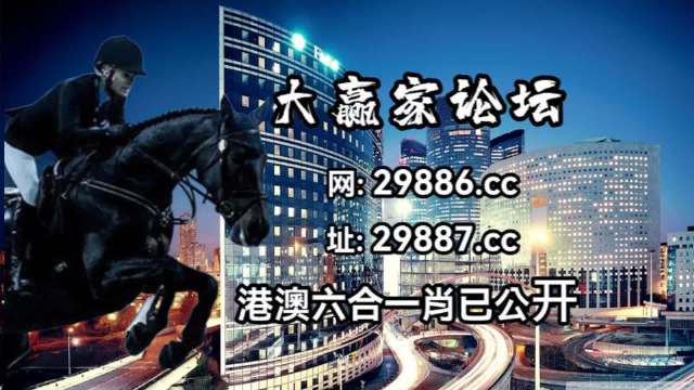 澳门特马今天开奖结果,高效运行支持_闪电版6.731