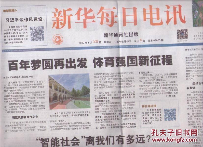2024澳门天天开好彩大全.,案例实证分析_抗菌版35.699