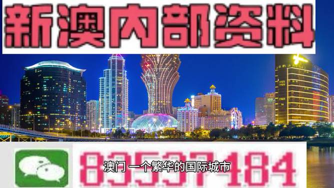 2024新澳门正版免费资料,创新策略设计_图形版89.711