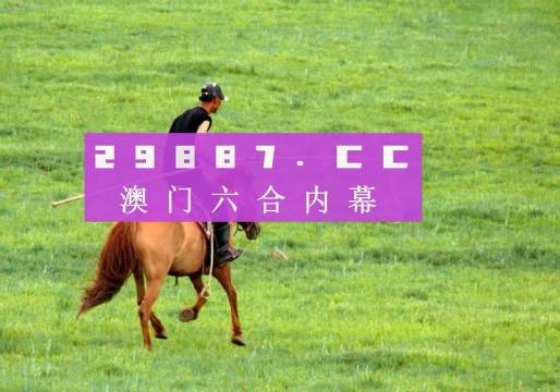 澳门四不像精准一肖一码,高效运行支持_品牌版49.673