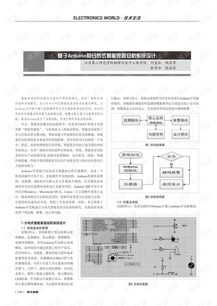 2024澳门014978,安全设计方案评估_温馨版97.578