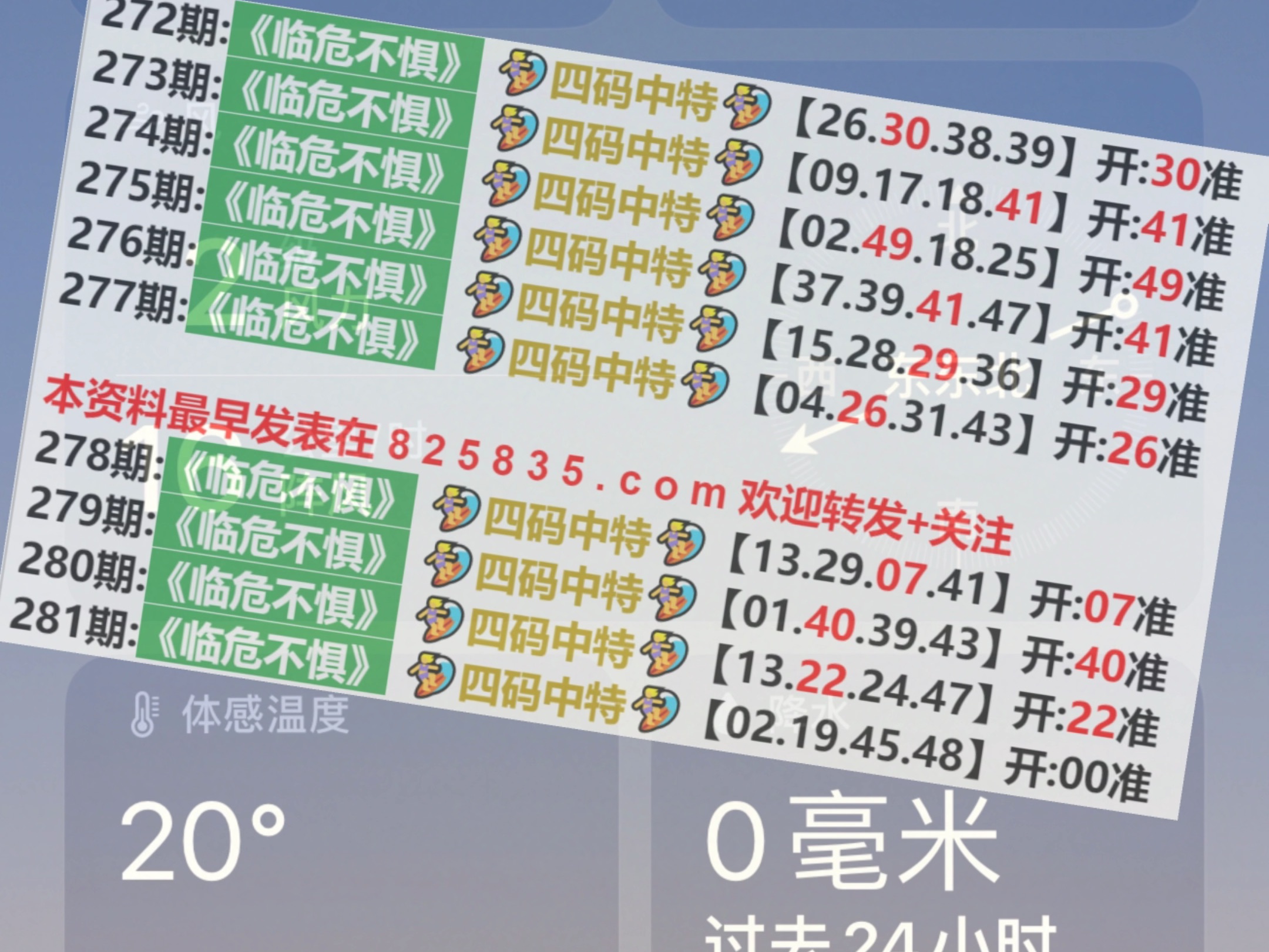 2024澳门特马今晚开奖图,安全性方案执行_影音体验版92.177