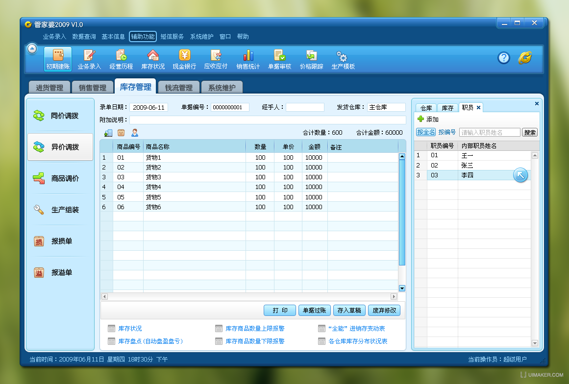 新奥门管家婆免费大全,科学数据解读分析_精致生活版98.176