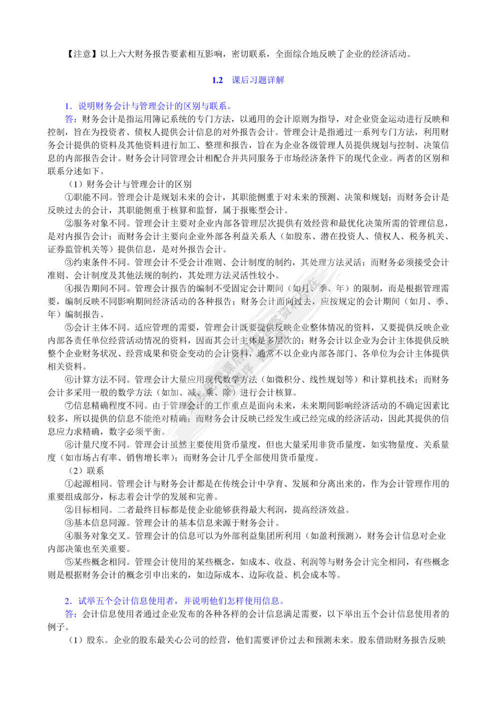 未分类 第42页