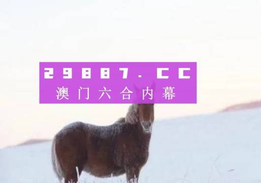 澳门一肖一码一特,行动规划执行_影像版24.623