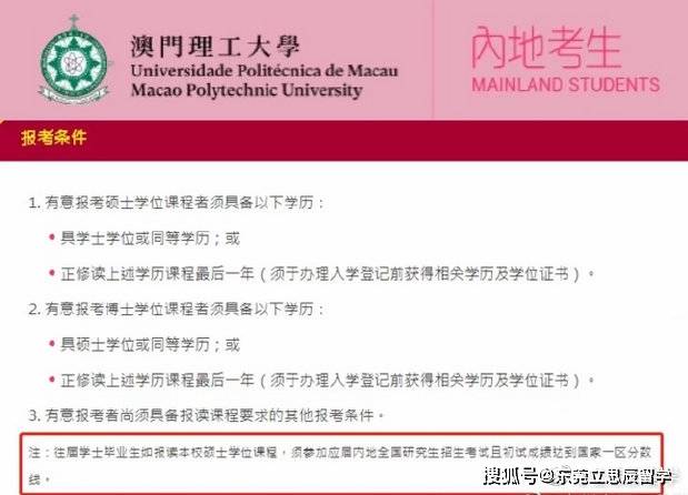 澳门研究生内部资料哪里找？,公共卫生与预防医学_幽雅版5.197