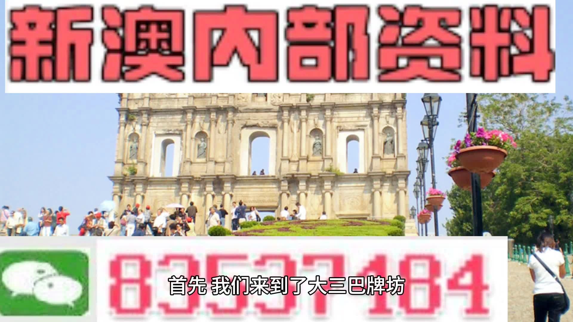 新奥新澳门原料免费资料,科学依据解析_无线版91.116