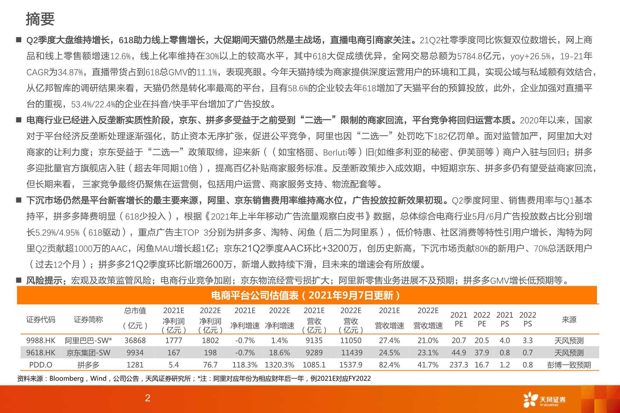 新澳内部资料精准一码245期,平衡执行计划实施_媒体宣传版10.163