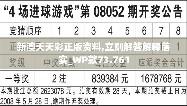 新澳天天彩免费资料2024老,保存基金决策资料_温馨版45.202