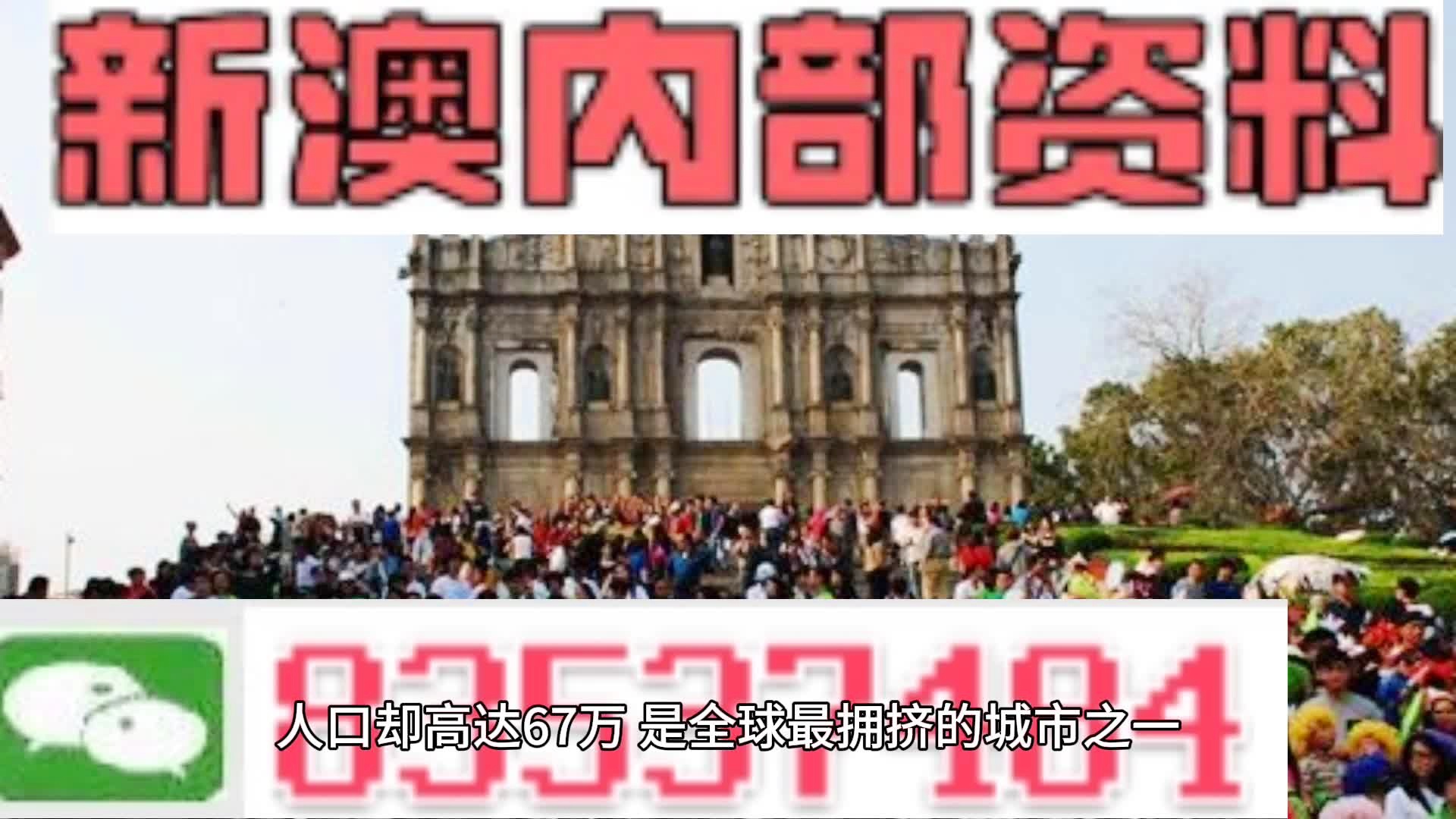 新澳门资料全年免费精准,实地验证策略具体_体现版77.617