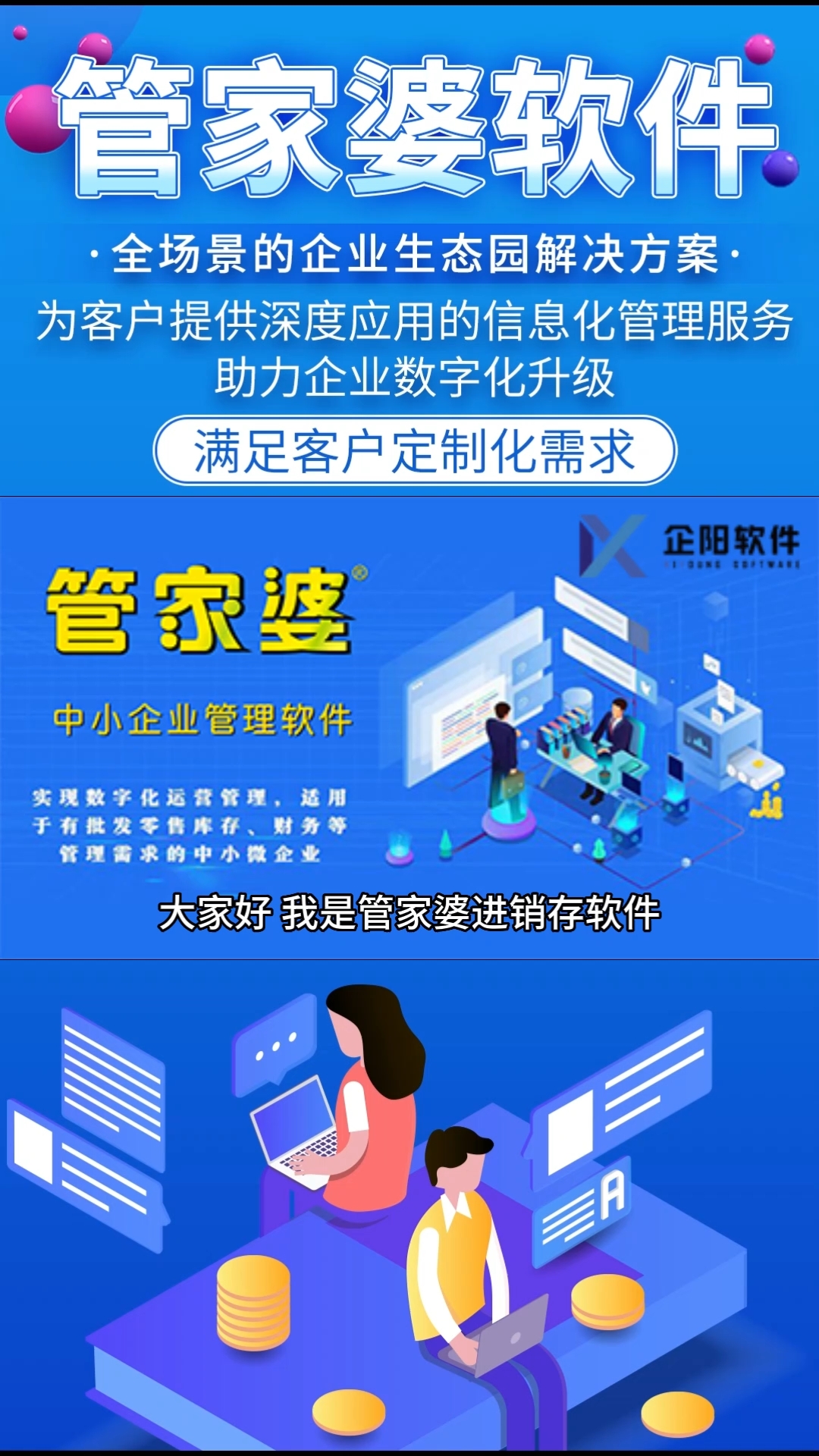 7777788888管家婆免费,方案优化实施_妹妹版33.899