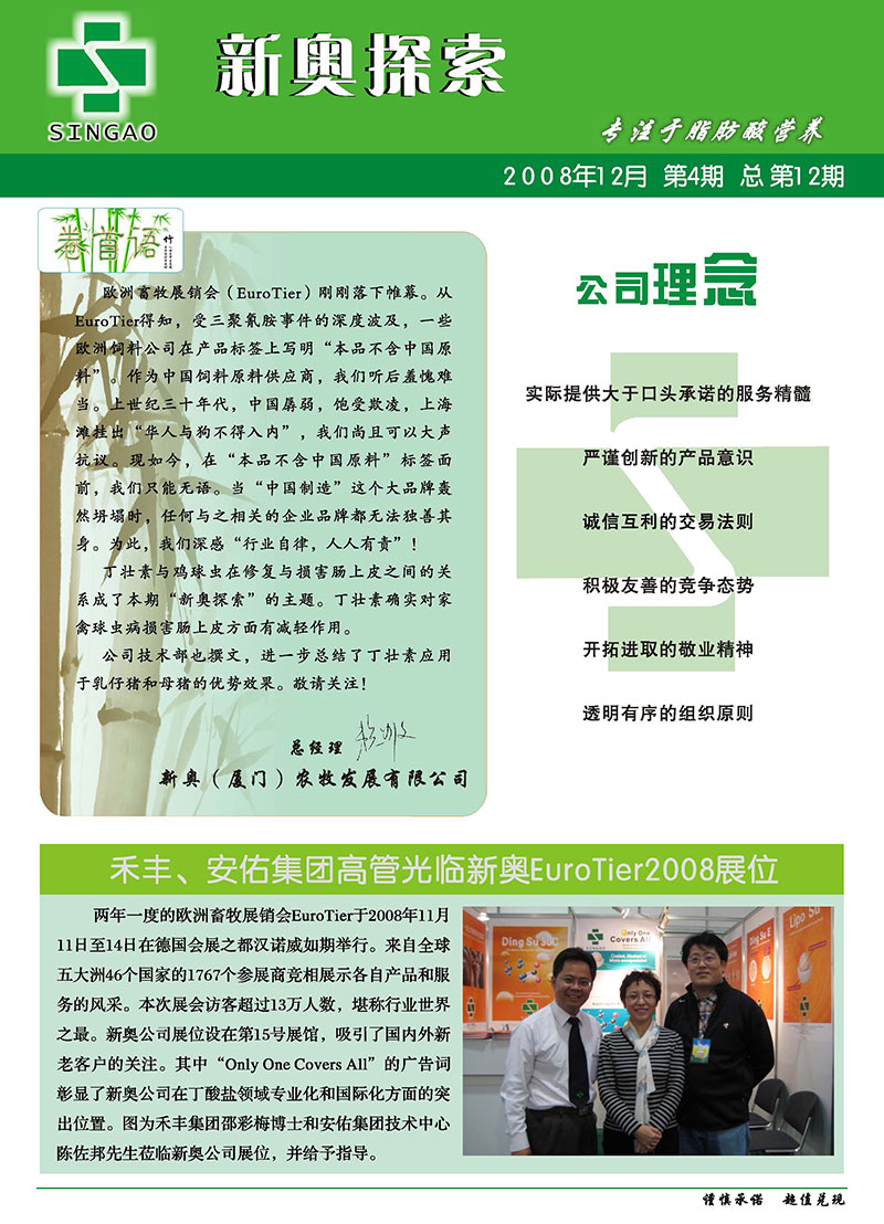新奥内部长期精准资料,最新碎析解释说法_旅行者特别版9.920