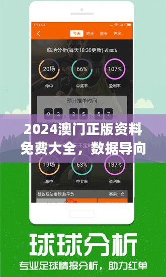 新澳好彩资料免费提供,行动规划执行_精选版44.629
