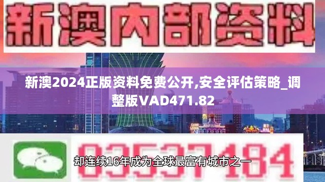 新澳正版全年免费资料 2023,全身心数据指导枕_进口版81.703