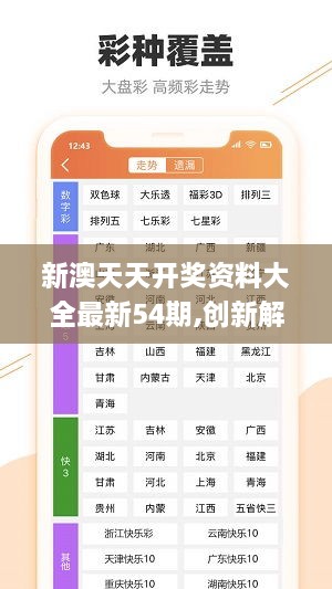 新澳资料免费最新正版,天文学_采购版44.535