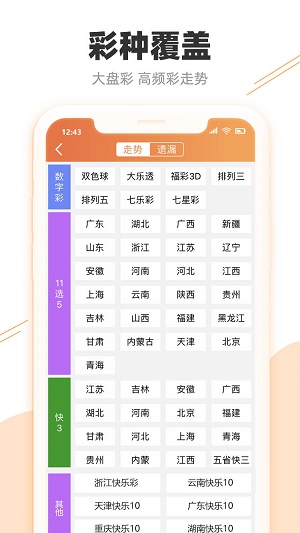 新澳门今晚开奖结果查询,快速处理计划_自由版67.726