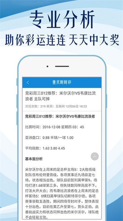 新澳门精准四肖期期中特公开,现况评判解释说法_投影版56.961