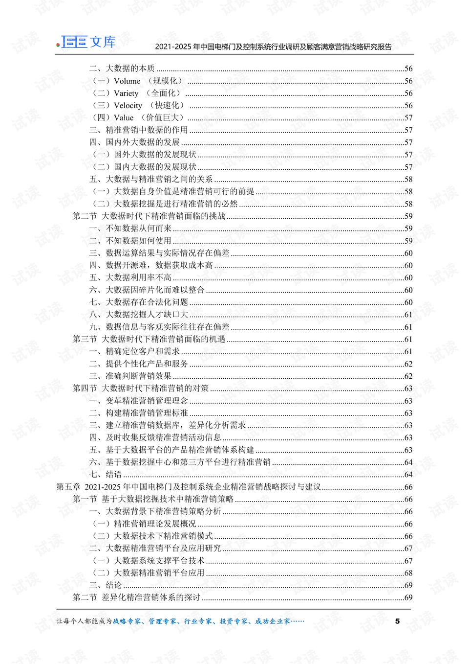 新门内部资料精准大全,实践调查说明_跨界版34.218