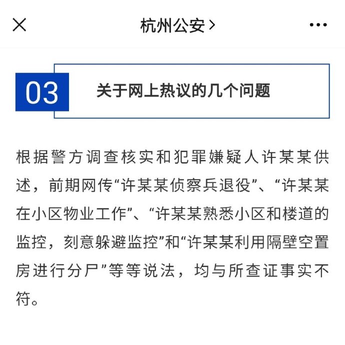 杭州来女士案最新深度解析，案件进展与细节探讨🔍💬