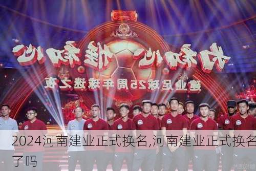 河南建业最新事件，友情的温暖与家的喜悦时刻