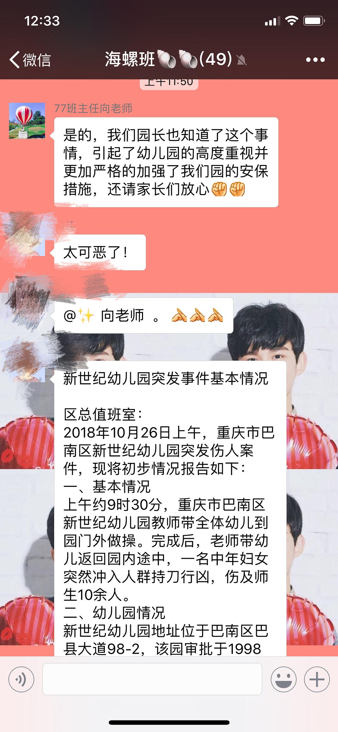 巴南砍小孩事件，社会关注与深层解读最新进展