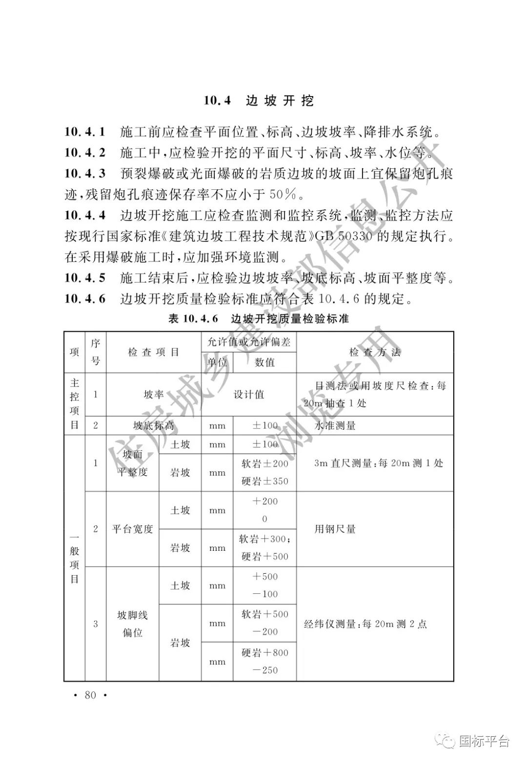 建筑地基基础工程施工质量验收规范最新版详解与论述