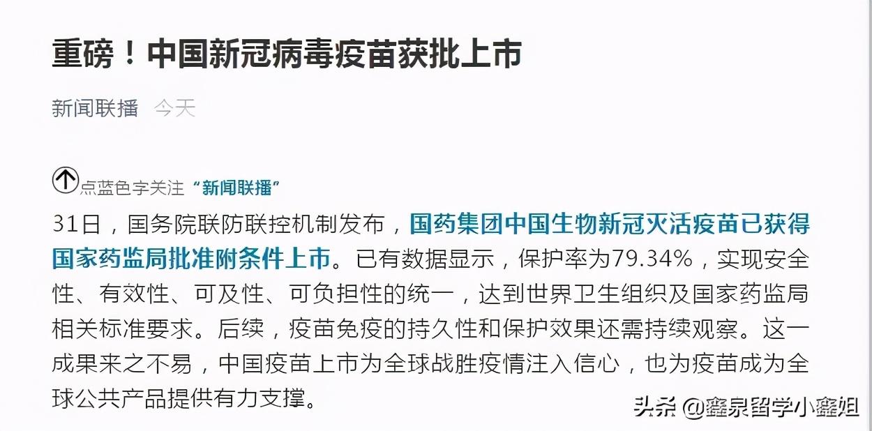 中生集团上市，学习、变革与自信的辉煌之旅