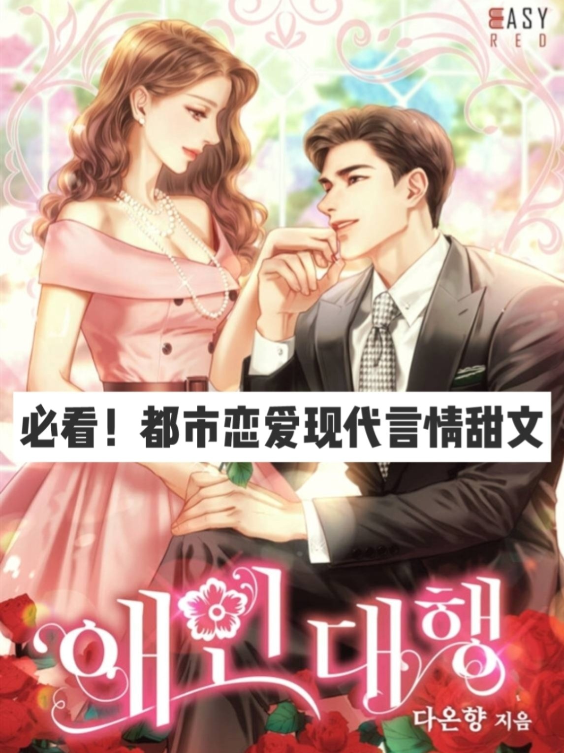 清流县公园 第158页