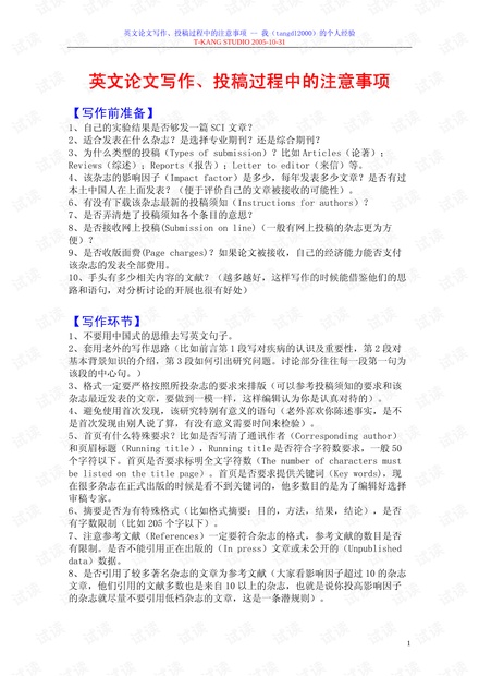 拨河比赛，力量的角逐与精神的较量，一场精彩的较量作文300字