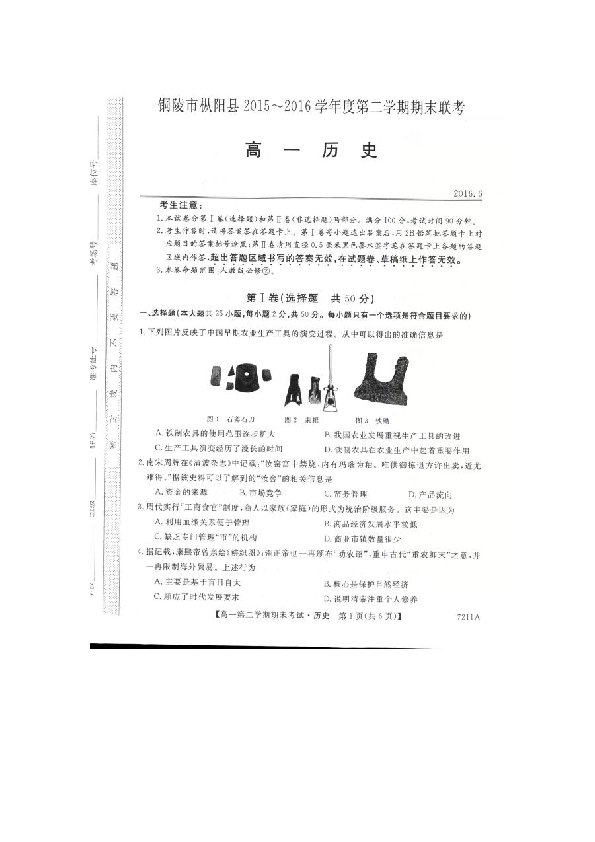 安徽省铜陵市枞阳最新动态，探索与实践的详细步骤指南