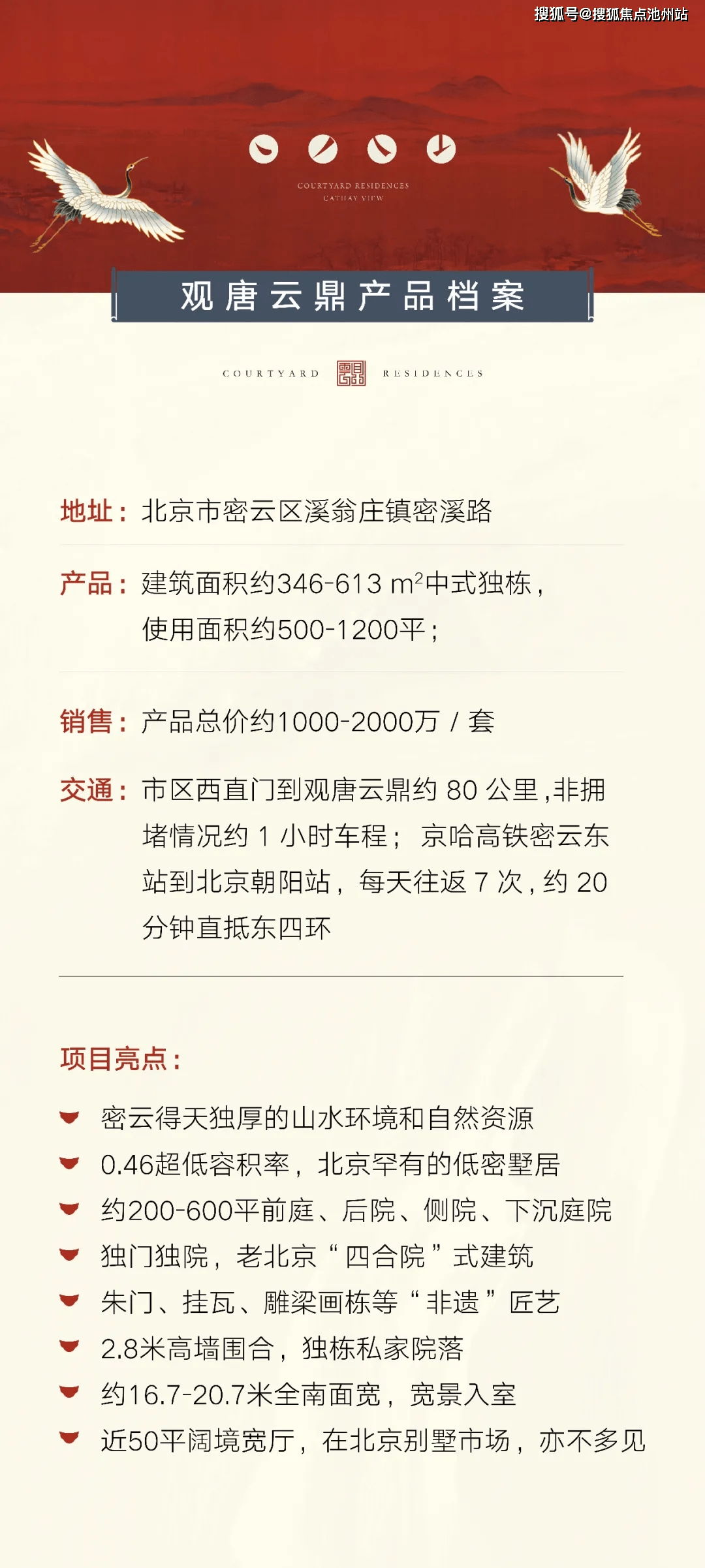 北京最新进出通知详解与观点论述