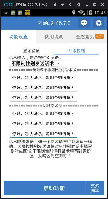 最新赚钱秘籍，任务与技能学习步骤指南全面掌握