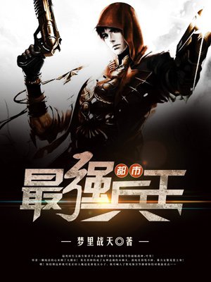全能兵王最新章节获取攻略，一步步教你轻松掌握