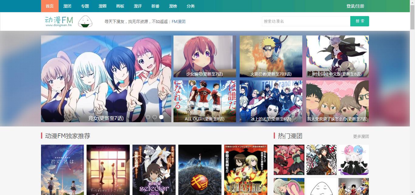 布丁动漫APP使用指南，从入门到精通