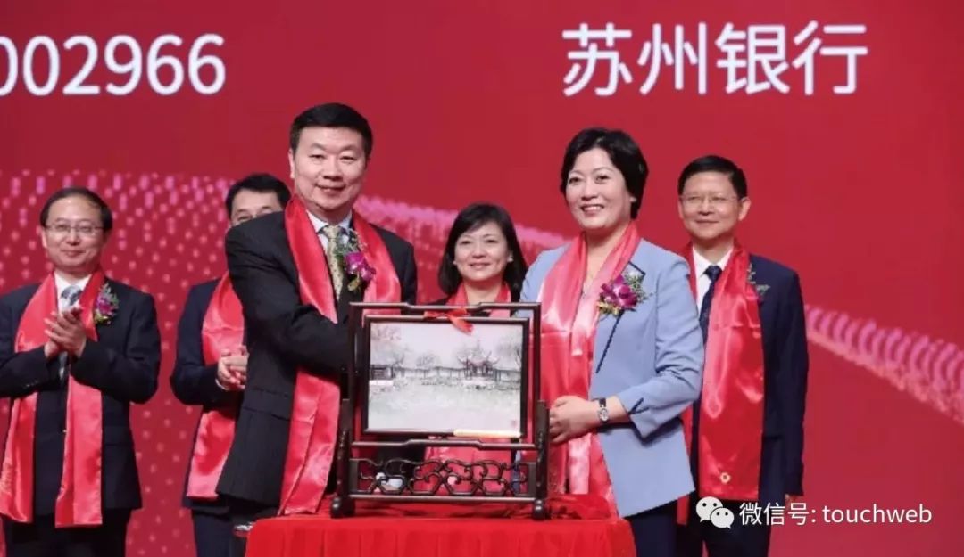 苏州银行上市，变化、学习与自信的力量展现新篇章