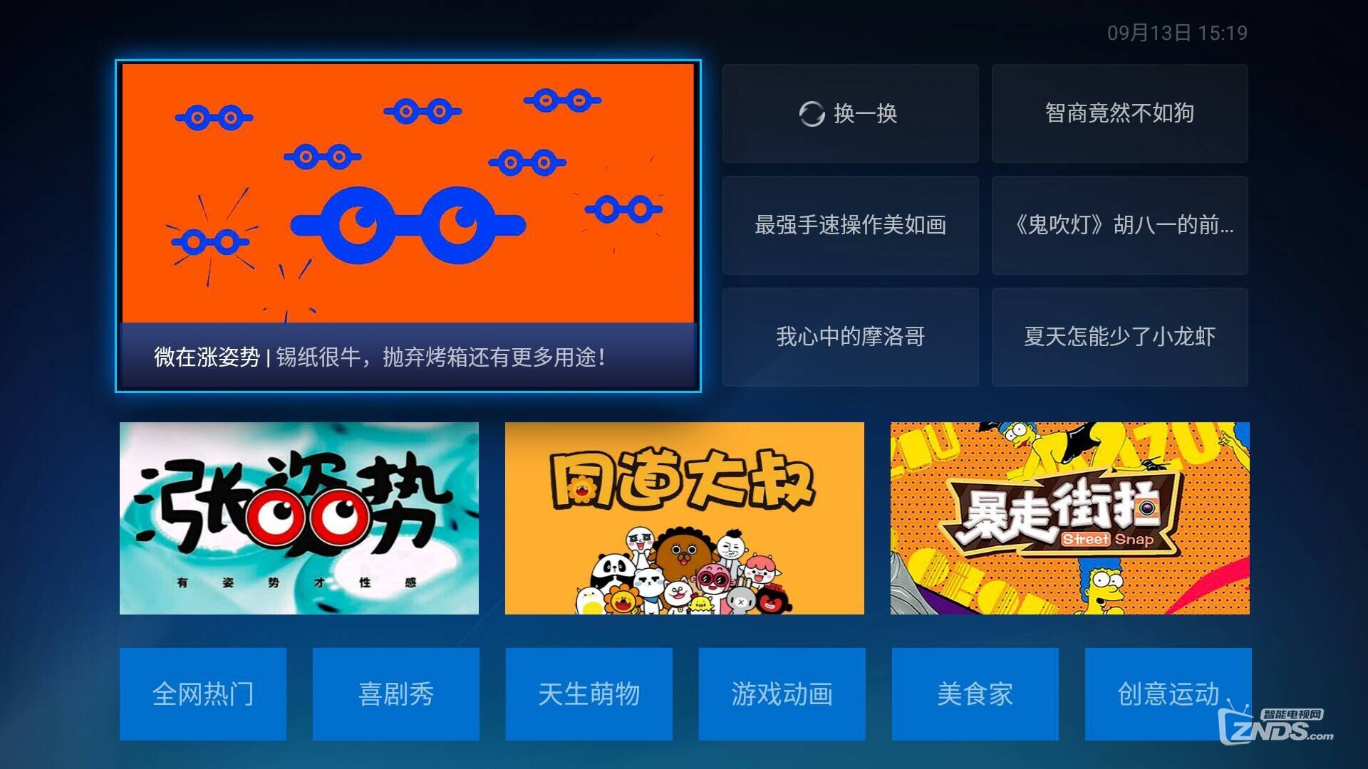 电视猫破解版，深度解析与应用科普