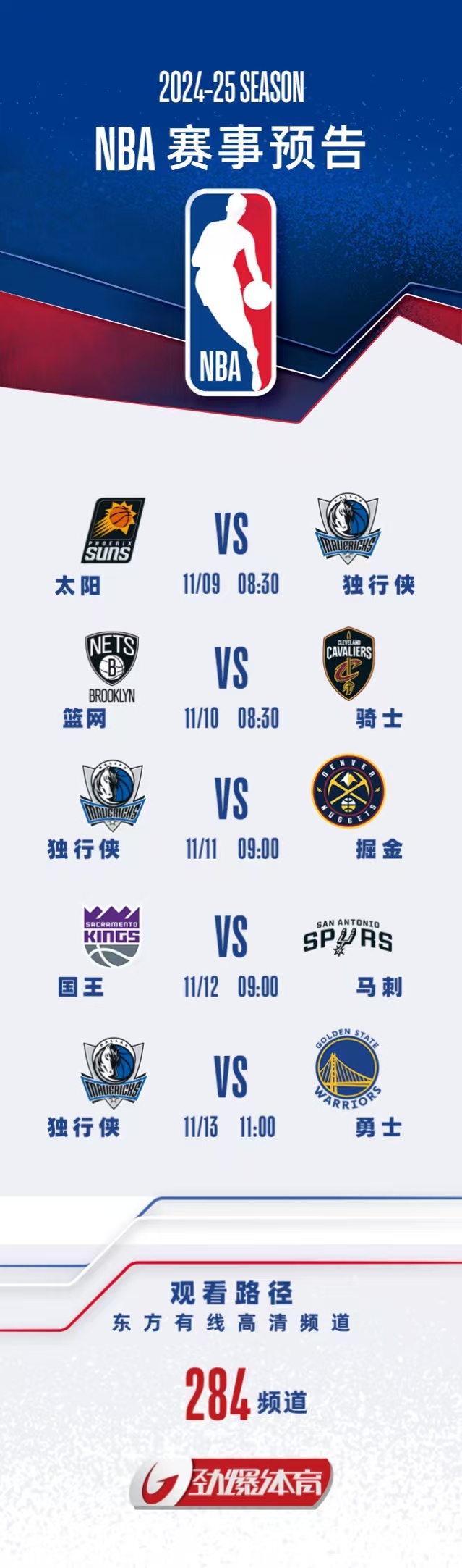 NBA热血篮球盛宴即将上演，比赛预告与精彩对决期待揭晓